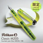 Pelikan クラシック 万年筆 Duo NEON