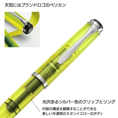 Pelikan クラシック 万年筆 Duo NEON