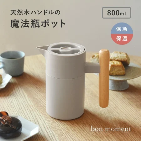 保冷保温ポット 800ml ／bon moment 