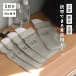 凝固剤で固まる クイックトイレ どこでもトイレ