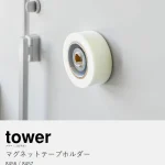 マグネットテープホルダー タワー 山崎実業 tower