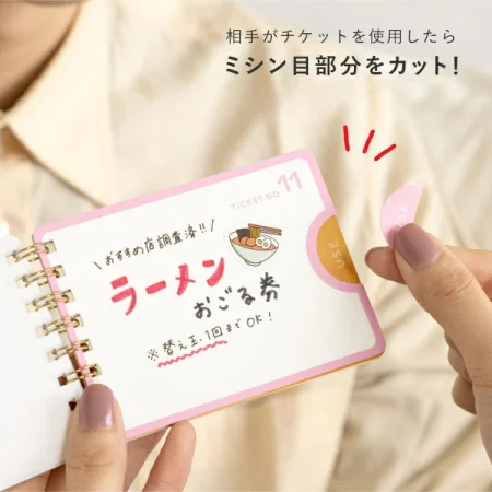 いろは出版 TICKET GIFT BOOK