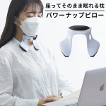 座ったまま睡眠。パワーナップピロー