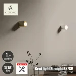 AXCIS アクシス Grat light Straight