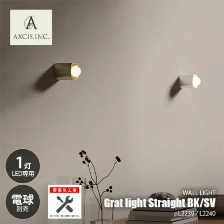 AXCIS アクシス Grat light Straight