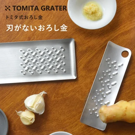 刃がない トミタ式おろし金