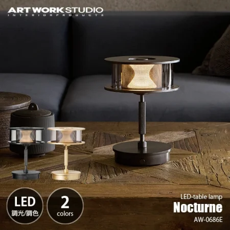 ARTWORKSTUDIO /アートワークスタジオ Nocturne LED-table lamp