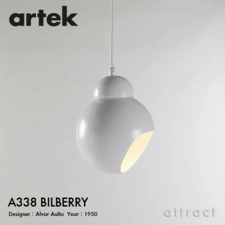 アルテック Artek A338 PENDANT LAMP ペンダントランプ BILBERRY