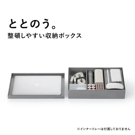 like-it シンプル 収納ケース