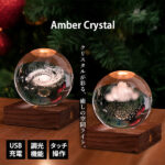Amber Crystal｜アンバー クリスタル ライト Gingko