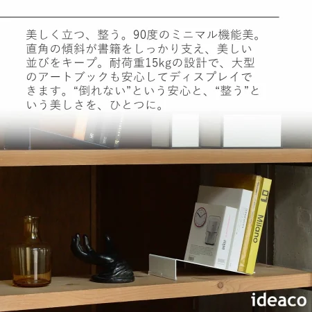 ideaco イデアコ NAP Bookstand