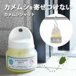 控えめデザイン忌避剤。カメムシシャット