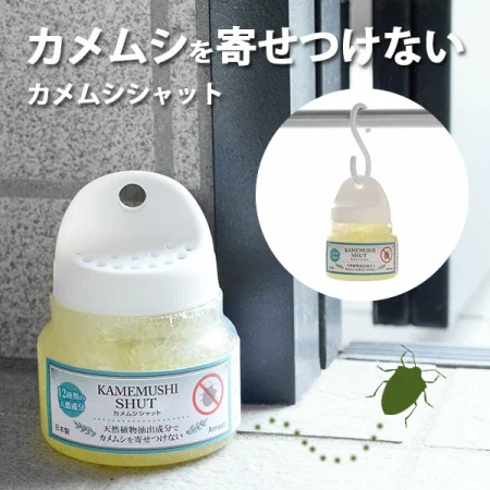 控えめデザイン忌避剤。カメムシシャット
