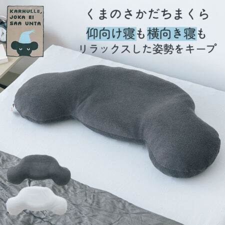 くまのさかだちまくら カバー付き