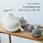 トラベルポーチ ランジェリーポーチ／bon moment