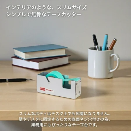 ハイタイド HIGHTIDE penco テープカッター