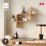 Umbra アンブラ Montage Wall Shelf