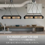 ハモサ シリンダーランプ CM-008 HARMOSA