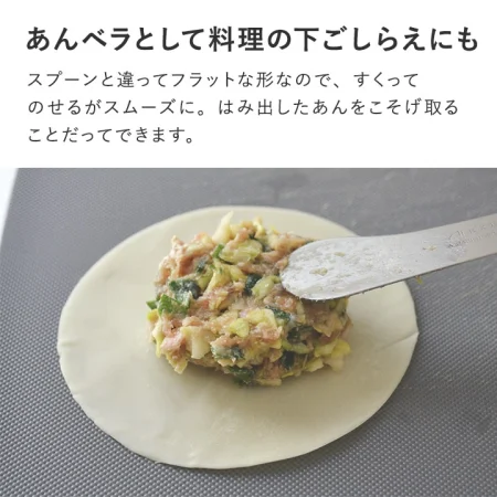 バターナイフ・あんベラ／ARCOS アルコス