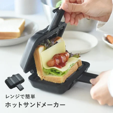 レンジで簡単 ホットサンドメーカー レンジグリル