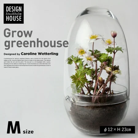 Design House Stockholm Grow GREENHOUSE ガラスの植物室