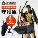 守護臣 通常版 護身具セット