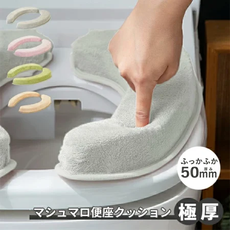 マシュマロ便座クッション 極厚5cm