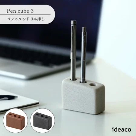 ideaco イデアコ Pen cube 3 ペンスタンド 3本挿し