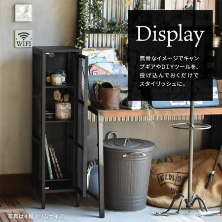 BURUCK スリムメッシュキャビネット 4段