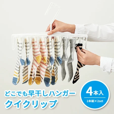 どこでも早干しハンガー クイクリップ