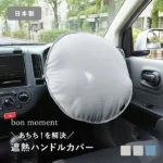 車用 クッションにもなる ハンドルカバー