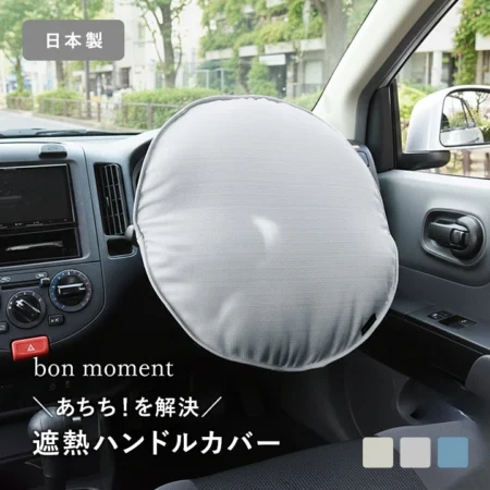車用 クッションにもなる ハンドルカバー