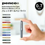 ハイタイド ペンコ バレットボールペン ライト HIGHTIDE penco