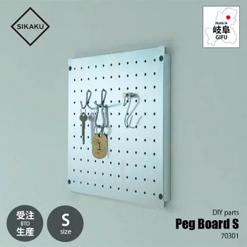 SIKAKU シカク PEG BOARD S ペグボードS スチール有孔ボード