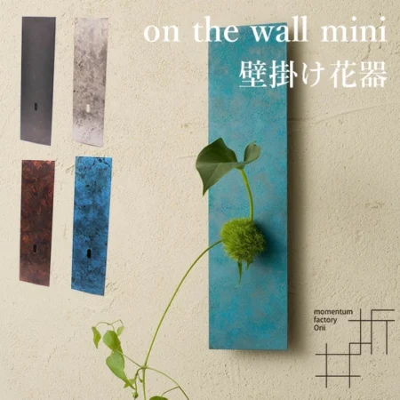 on the wall mini 壁掛け花器 orii モメンタムファクトリー