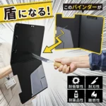 護身用防犯盾 バイン盾BK