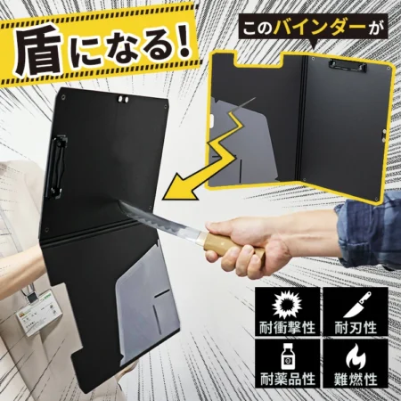 護身用 バイン盾BK