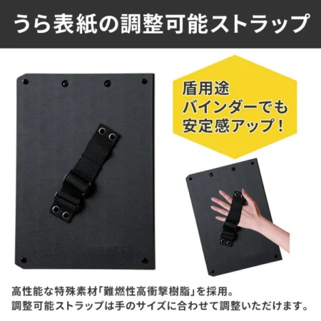 護身用 バイン盾BK