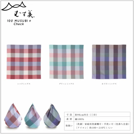 むす美 MUSUBI＋ チェック 100ふろしき 風呂敷