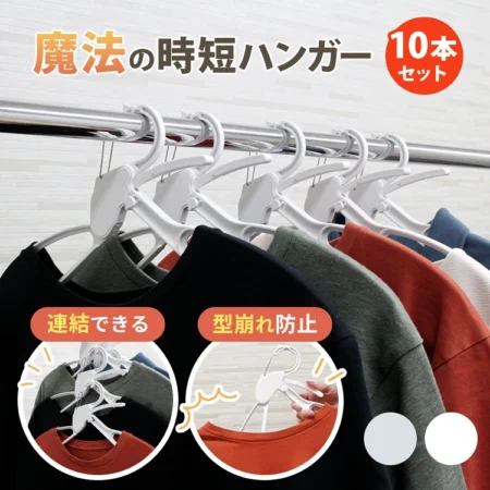 時短ハンガー 10本セット MODE HANGER モードハンガー
