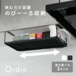 Ordre 吊るせる 収納ラック
