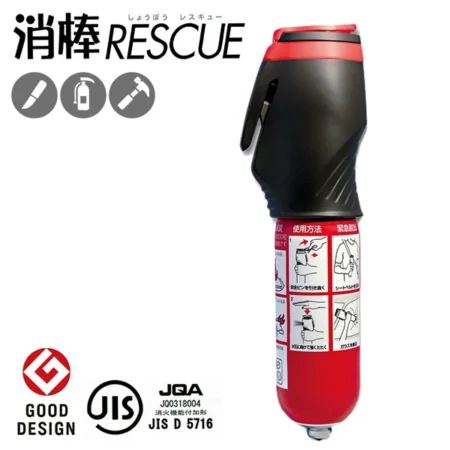 消棒RESCUE 脱出機能付き小型二酸化炭素消火具
