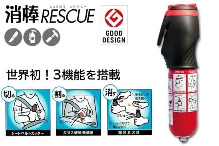 消棒RESCUE 脱出機能付き小型二酸化炭素消火具