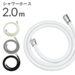 色バリたくさん。シャワーホース