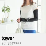 時計対応。tower アームカバー ロング丈 UVカット手袋