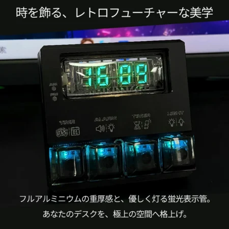 デジタル置き時計。LGL Studio VFD Desk Clock