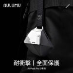 Aulumu A39 AirPods Pro 3 ケース