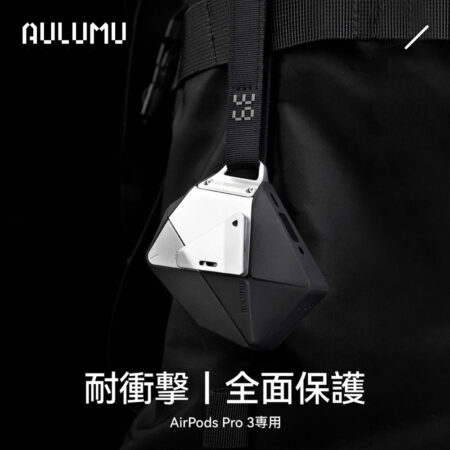 Aulumu A39 AirPods Pro 3 ケース