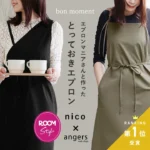 nico×angers ワンショルダーエプロン ／bon moment