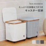 フタとキャスター付き収納／bon moment